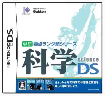 Gakken Youten Rank Jun Series - Kagaku DS (Japan)-Nintendo DS